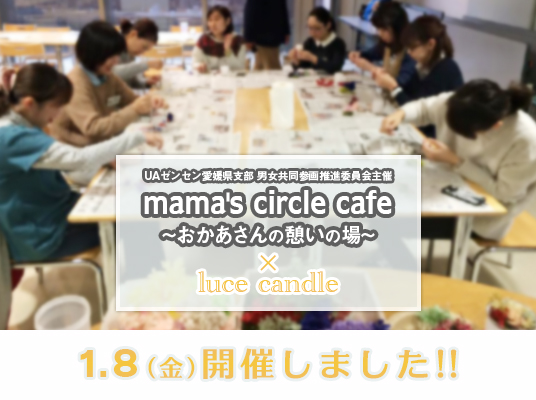 event-mamascirclecafe01