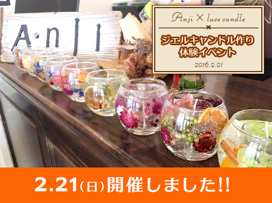 event-anji01