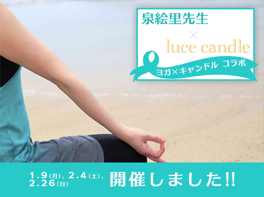 event-yogacandle