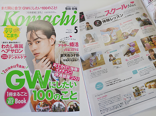 media-komachi1705-536