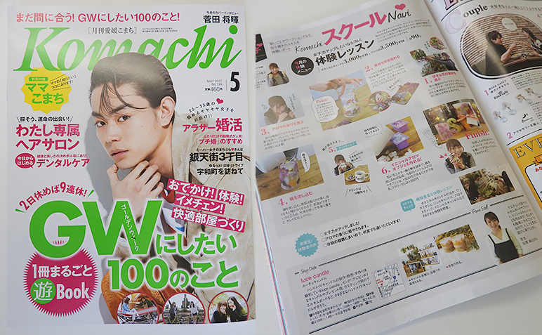 media-komachi1705