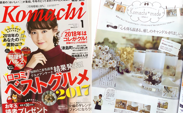 media-komachi1801